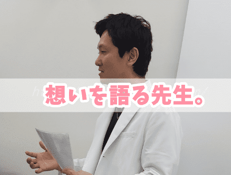 自身のクリニックに対する想いを語る野田先生